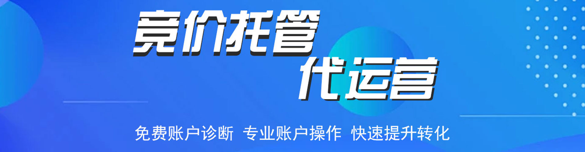 蓝山sem推广